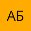 Абоба✌🏾