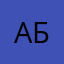 Абоба5678
