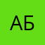 Абобусыыыы