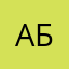 Абобус100