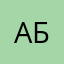 Абрааннакадабра