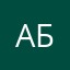 Абу Хасан большой