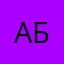 Абыжйщамои