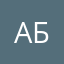 АбырвД