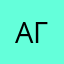 Агил2006
