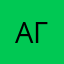 Агиста