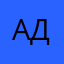АдАя