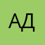 Адал