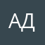 Адалоьцовлвл