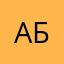 Адам Блинов