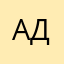 Аддамд