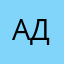 Аделия888