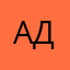 Адель1122