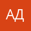 АделяФа