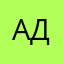 Адл122