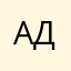 Адоптаторов