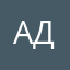 Адуваааан