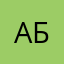 Азалия Беккалиева