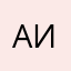 Азо Исаев