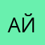 Айдар5R