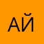 Айдир