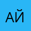 Айза88888