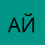 Айктинькофф