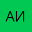 Айля Исмаил