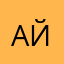 Айнала