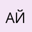 Айна11155