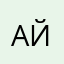 АйсBear