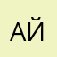 Айя_001