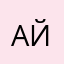 Ай🎀💗❤️🤍