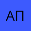 Активный П.