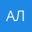 Алалчоатчлсшлчьч