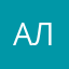Алдема