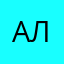 АлексМНН