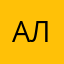 АлексРакс