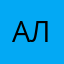 АлексаК2022