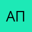 Александр(С-Пб)