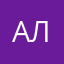 АлександрСув