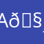 Александра 🧸🧸