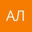 Александр Ломонос