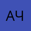 Александр Чугунов