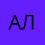 Александр620