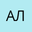 Алексаныж