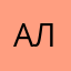 Алекса009