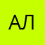 Алекса55555