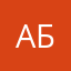 Алексей Борисоаич