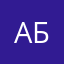 Алексей Булаткин